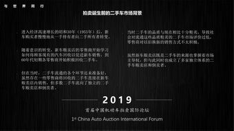千万规模万亿市场，中国机动车拍卖是下一个风口吗？