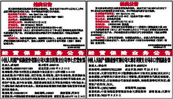 数字浪潮中的天津日报拍卖业务 转型、挑战与机遇