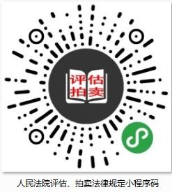铜川中院推出《司法拍卖工作法律规定汇编》电子书，助力拍卖业务规范化发展